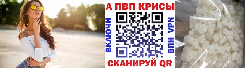 A PVP крисы CK Камышлов