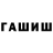 МЕТАМФЕТАМИН кристалл Baran Ars