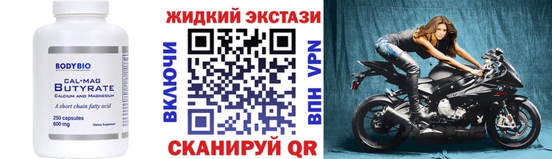 БУТИРАТ BDO Камышлов