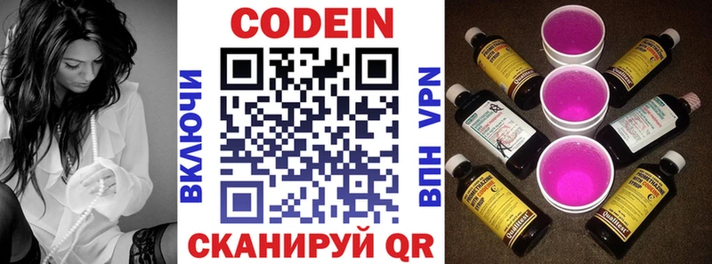 Кодеиновый сироп Lean напиток Lean (лин)  Камышлов 