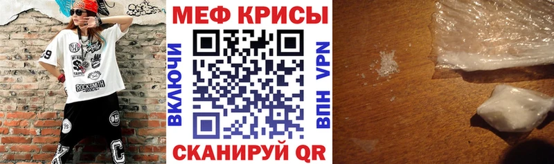 МЕФ mephedrone  как найти закладки  ссылка на мегу ССЫЛКА  Камышлов 
