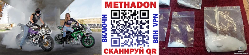 Метадон белоснежный  Камышлов 